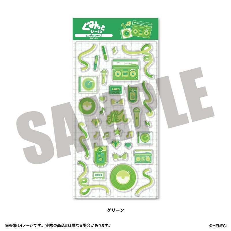ぐみっとシール ミュージックシリーズ グリーン (Gumitto Sticker Music Series Green)