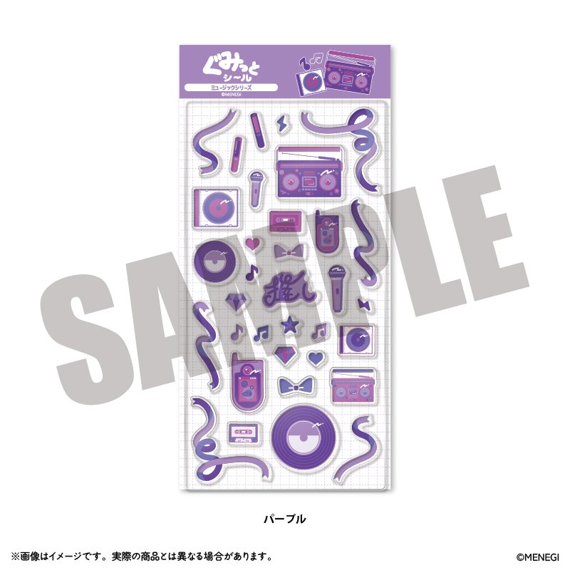 ぐみっとシール ミュージックシリーズ パープル (Gumitto Sticker Music Series Purple)