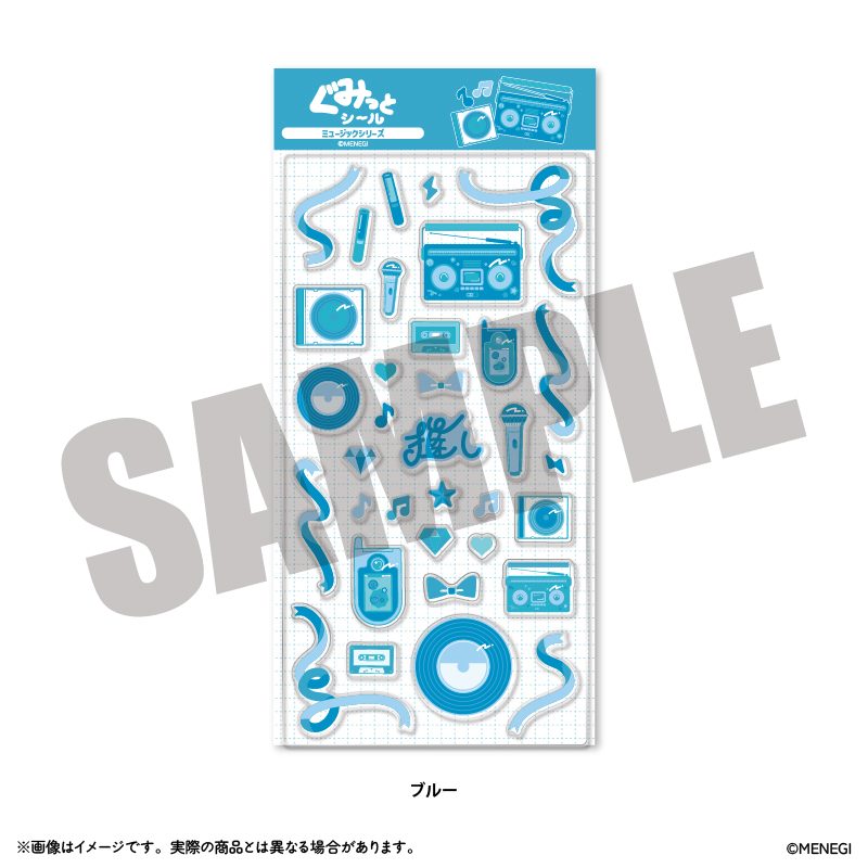 ぐみっとシール ミュージックシリーズ ブルー (Gumitto Sticker Music Series Blue)
