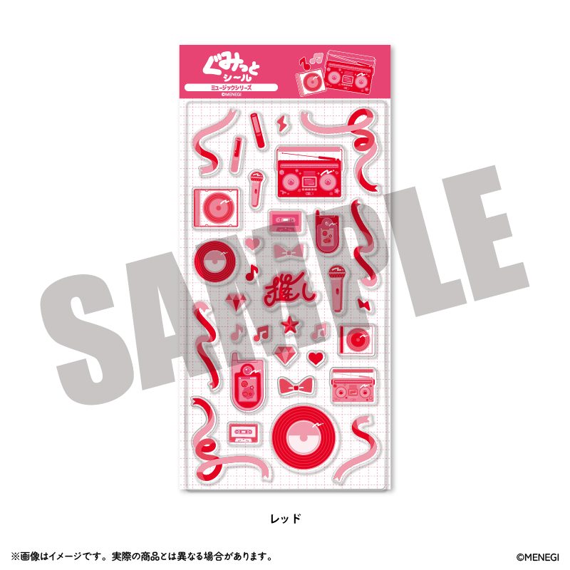 ぐみっとシール ミュージックシリーズ レッド (Gumitto Sticker Music Series Red)