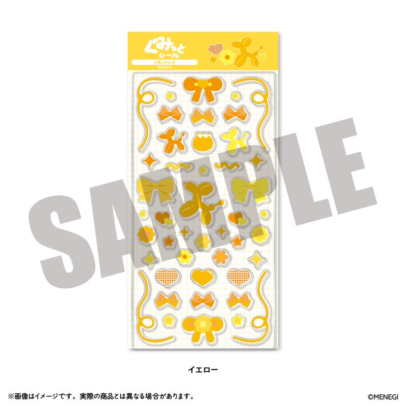 ぐみっとシール リボンシリーズ イエロー (Gumitto Sticker Ribbon Series Yellow)