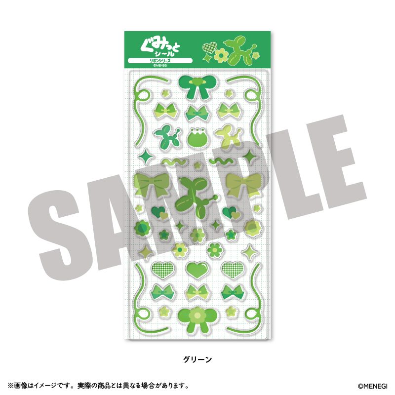 ぐみっとシール リボンシリーズ グリーン (Gumitto Sticker Ribbon Series Green)