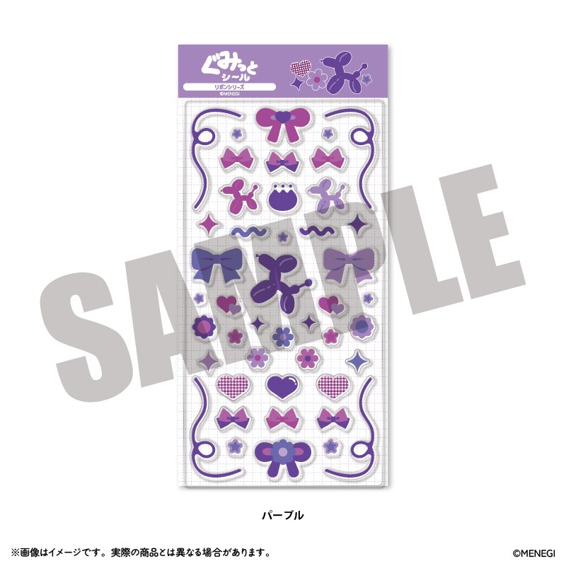 ぐみっとシール リボンシリーズ パープル (Gumitto Sticker Ribbon Series Purple)