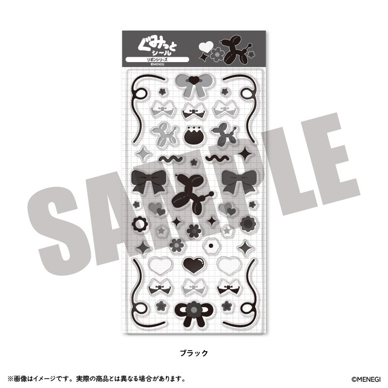 ぐみっとシール リボンシリーズ ブラック (Gumitto Sticker Ribbon Series Black)