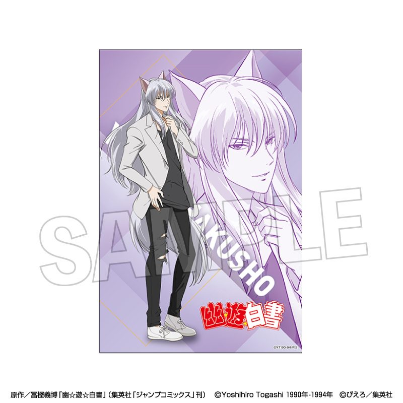 幽☆遊☆白書 スタンドカード モノクロームスタイル 妖狐蔵馬 ("YuYu Hakusho" Stand Card Monochrome Style Youko Kurama)