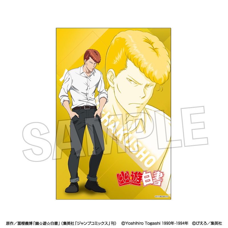 幽☆遊☆白書 スタンドカード モノクロームスタイル 桑原和真 ("YuYu Hakusho" Stand Card Monochrome Style Kuwabara Kazuma)