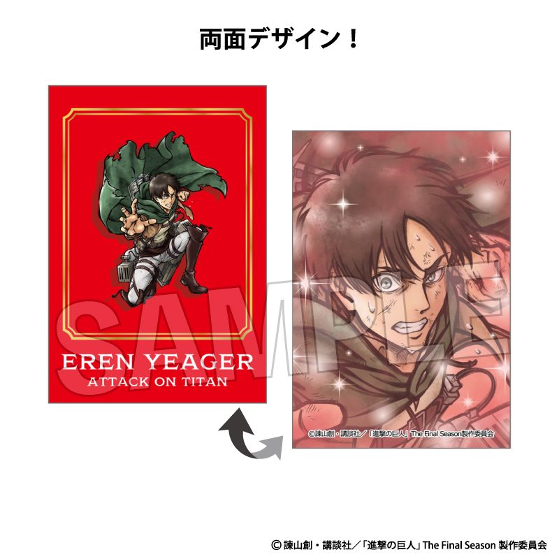 進撃の巨人 激高!!ラミネートカード エレン ("Attack on Titan" Enraged!! Laminate Card Eren)