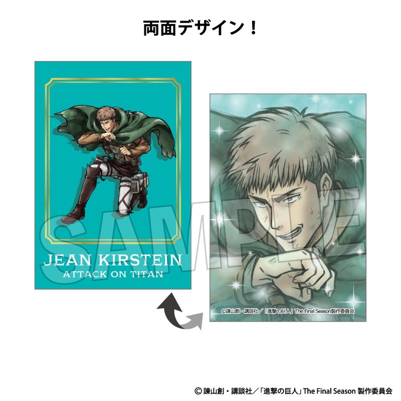 進撃の巨人 激高!!ラミネートカード ジャン ("Attack on Titan" Enraged!! Laminate Card Jean)