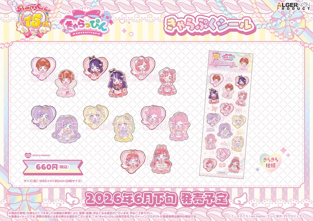 プリティーシリーズ きゃらっぴん きゃらぷくシール ("Pretty" Series Charapping Charapuku Sticker)