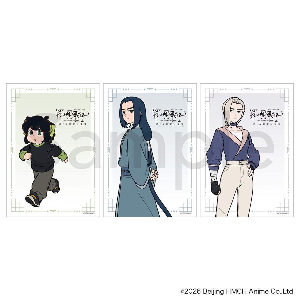 羅小黒戦記2 ぼくらが望む未来 ブロマイドセット ("The Legend of Hei II" Bromide Set)