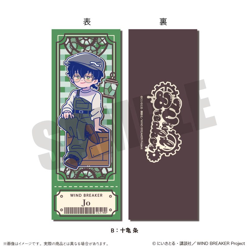WIND BREAKER にゅーとろ バースデーグッズ 十亀条 コレクションカード B ("Wind Breaker" Newtoro Birthday Goods Togame Jo Collection Card B)