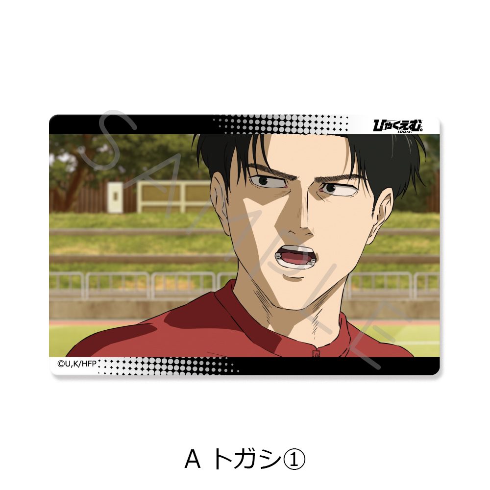 ひゃくえむ。 クリアカードステッカー A トガシ1 ("100 Meters" Clear Card Sticker A Togashi 1)
