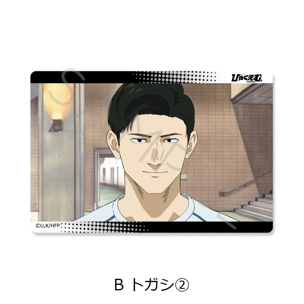 ひゃくえむ。 クリアカードステッカー B トガシ2 ("100 Meters" Clear Card Sticker B Togashi 2)