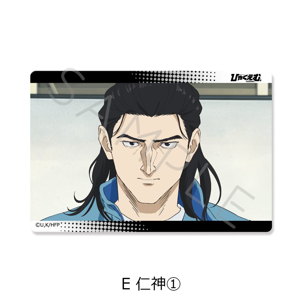 ひゃくえむ。 クリアカードステッカー E 仁神1 ("100 Meters" Clear Card Sticker E Nigami 1)