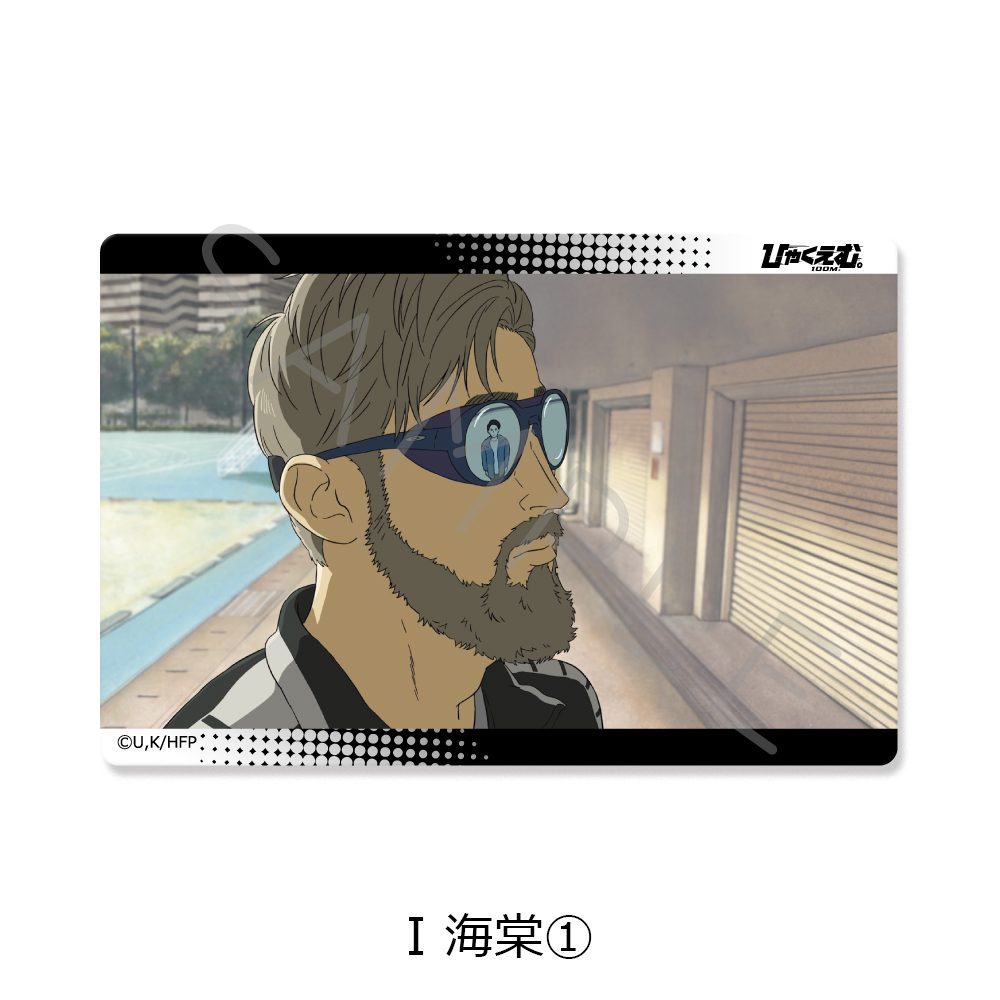 ひゃくえむ。 クリアカードステッカー I 海棠1 ("100 Meters" Clear Card Sticker I Kaido 1)