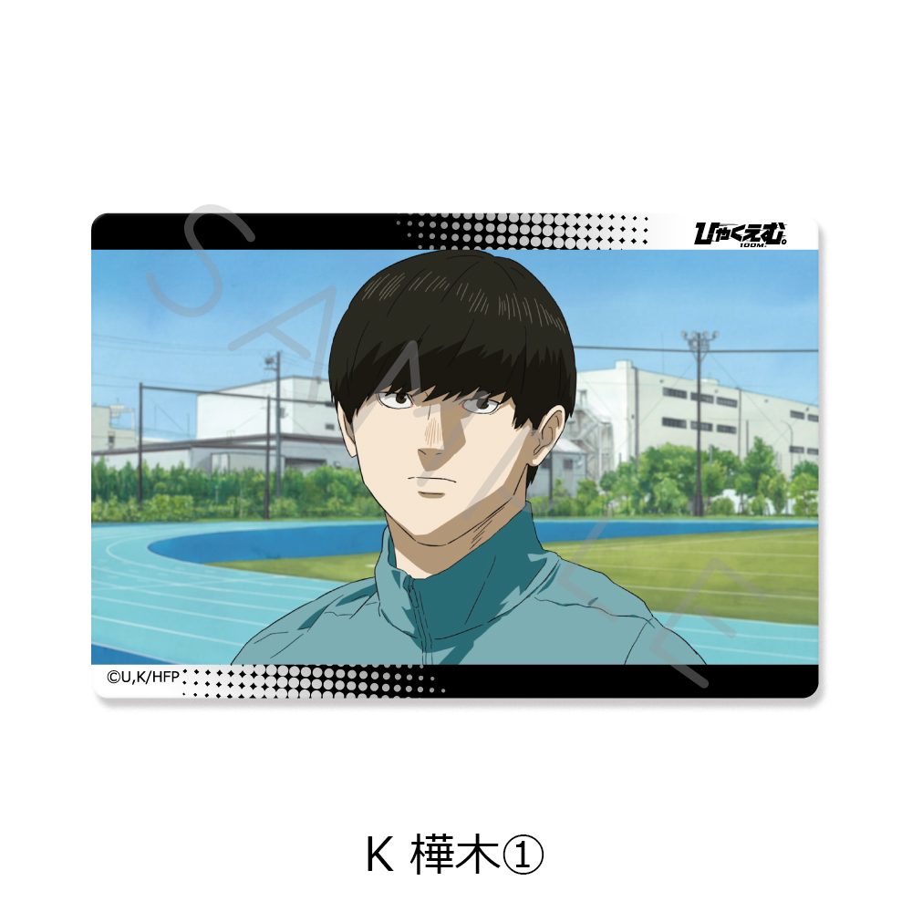 ひゃくえむ。 クリアカードステッカー K 樺木1 ("100 Meters" Clear Card Sticker K Kabaki 1)