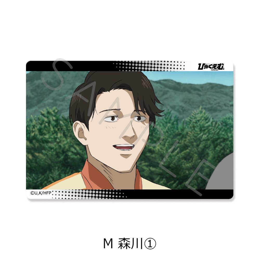 ひゃくえむ。 クリアカードステッカー M 森川1 ("100 Meters" Clear Card Sticker M Morikawa 1)
