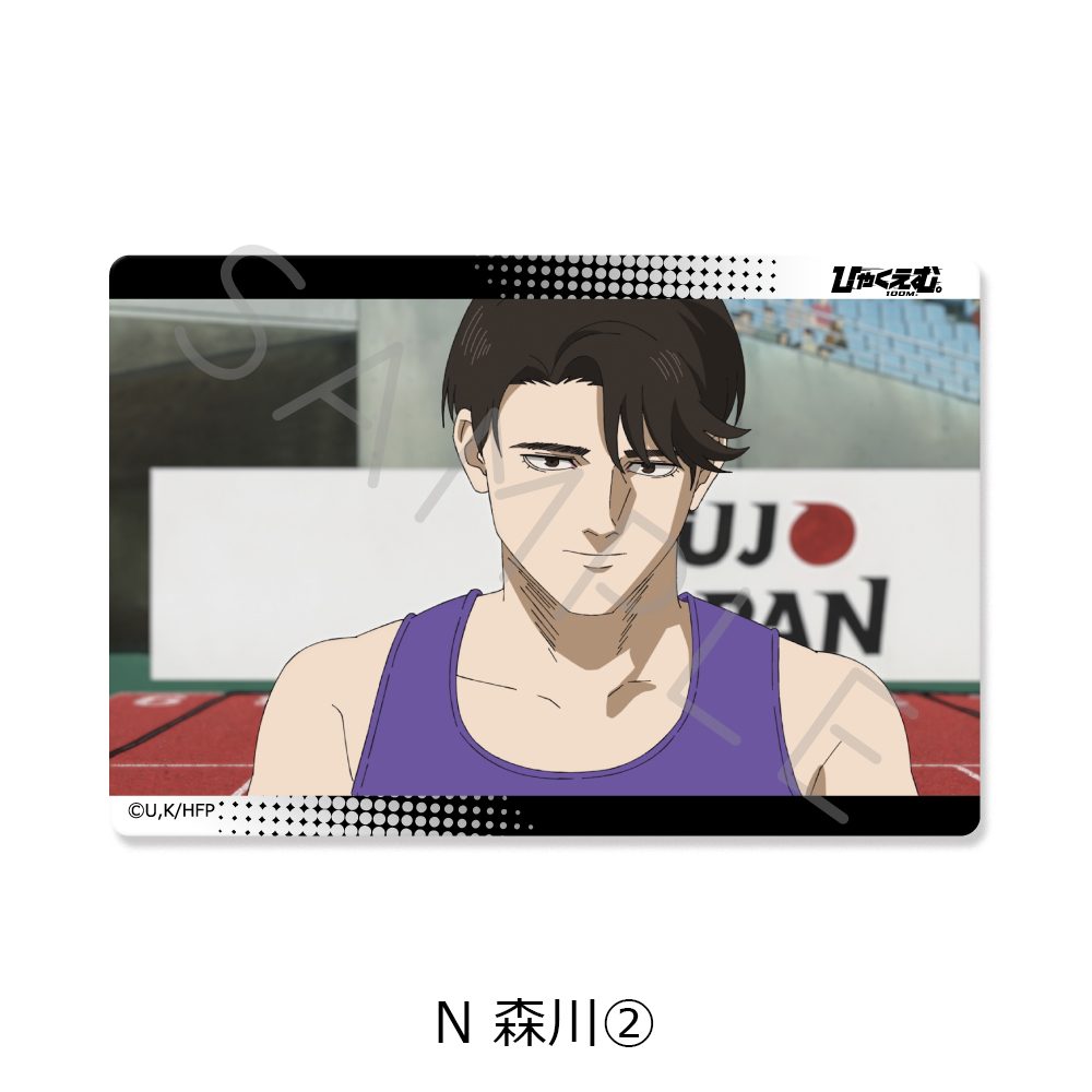 ひゃくえむ。 クリアカードステッカー N 森川2 ("100 Meters" Clear Card Sticker N Morikawa 2)