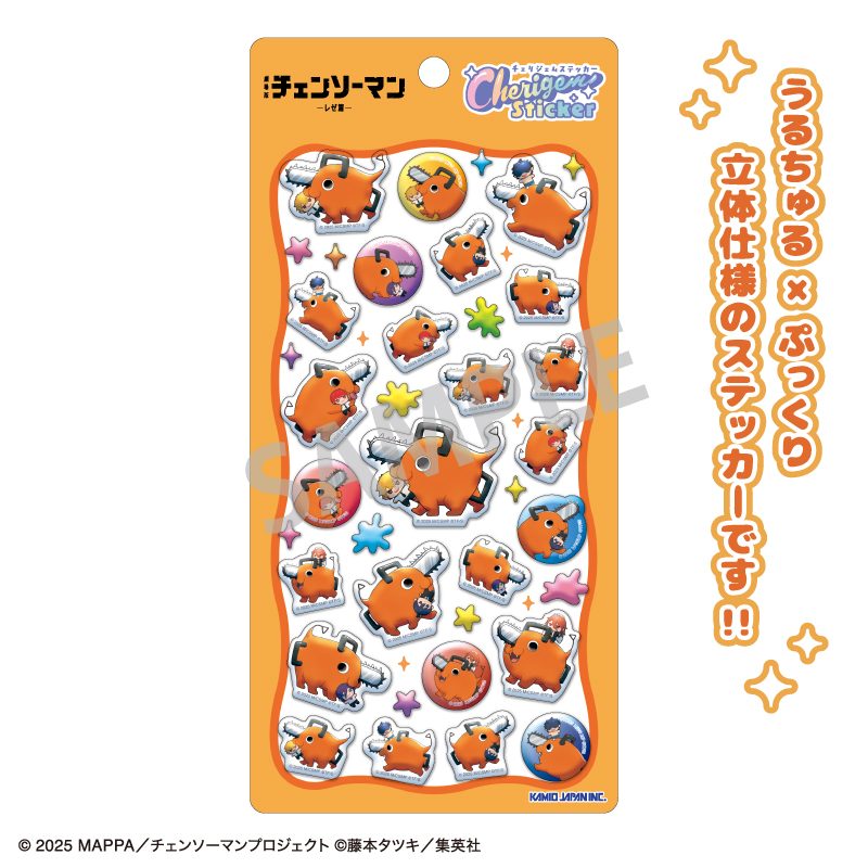 劇場版 チェンソーマン レゼ篇 Cherigem Sticker ポチタ(もってくてく) ("Chainsaw Man - The Movie: Reze Arc" Cherigem Sticker Pochita (Mottekuteku))