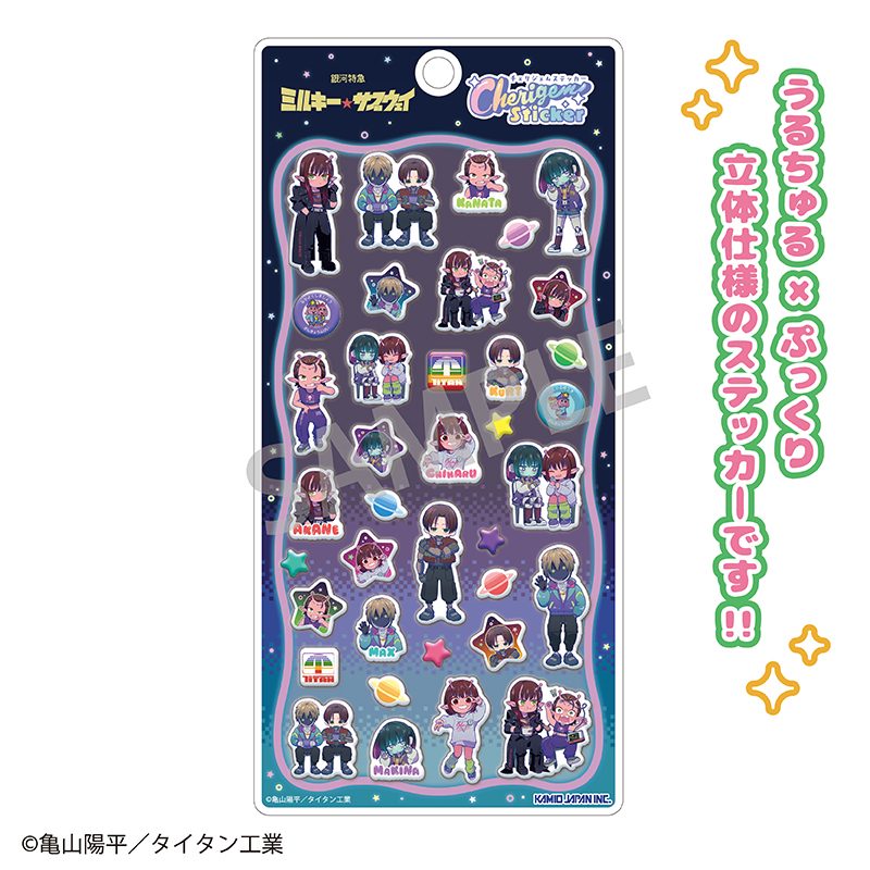 銀河特急 ミルキー☆サブウェイ Cherigem Sticker 描き起こし第1弾 ("MILKY SUBWAY THE GALACTIC LIMITED EXPRESS" Cherigem Sticker Original Illustration Vol. 1)