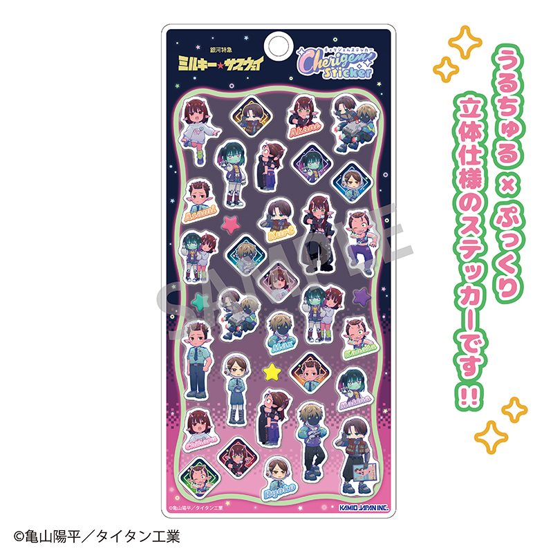 銀河特急 ミルキー☆サブウェイ Cherigem Sticker 描き起こし第2弾 ("MILKY SUBWAY THE GALACTIC LIMITED EXPRESS" Cherigem Sticker Original Illustration Vol. 2)