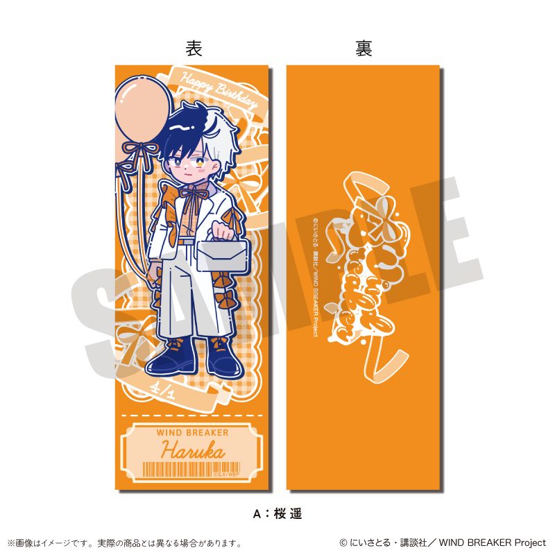 WIND BREAKER にゅーとろ バースデーグッズ 桜遥 コレクションカード A ("Wind Breaker" Newtoro Birthday Goods Sakura Haruka Collection Card A)