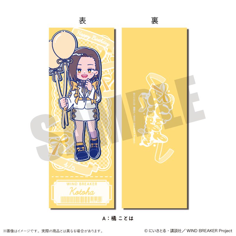 WIND BREAKER にゅーとろ バースデーグッズ 橘ことは コレクションカード A ("Wind Breaker" Newtoro Birthday Goods Tachibana Kotoha Collection Card A)