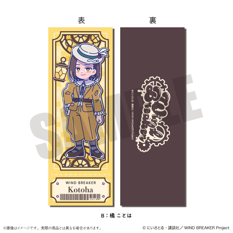 WIND BREAKER にゅーとろ バースデーグッズ 橘ことは コレクションカード B ("Wind Breaker" Newtoro Birthday Goods Tachibana Kotoha Collection Card B)