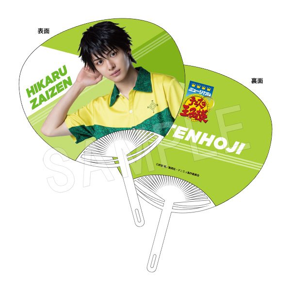 ミュージカル テニスの王子様 4thシーズン 青学(せいがく)vs四天宝寺 うちわ 財前光 ("Musical The Prince of Tennis" 4th Season Seigaku vs Shitenhoji Uchiwa Zaizen Hikaru)