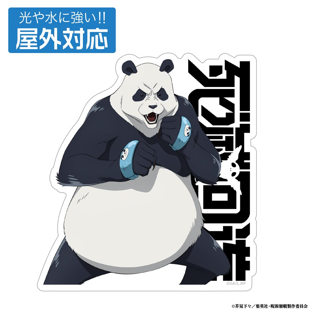 呪術廻戦 死滅回游 パンダ 屋外対応ステッカー ("Jujutsu Kaisen" Culling Game Panda Outdoors Sticker)