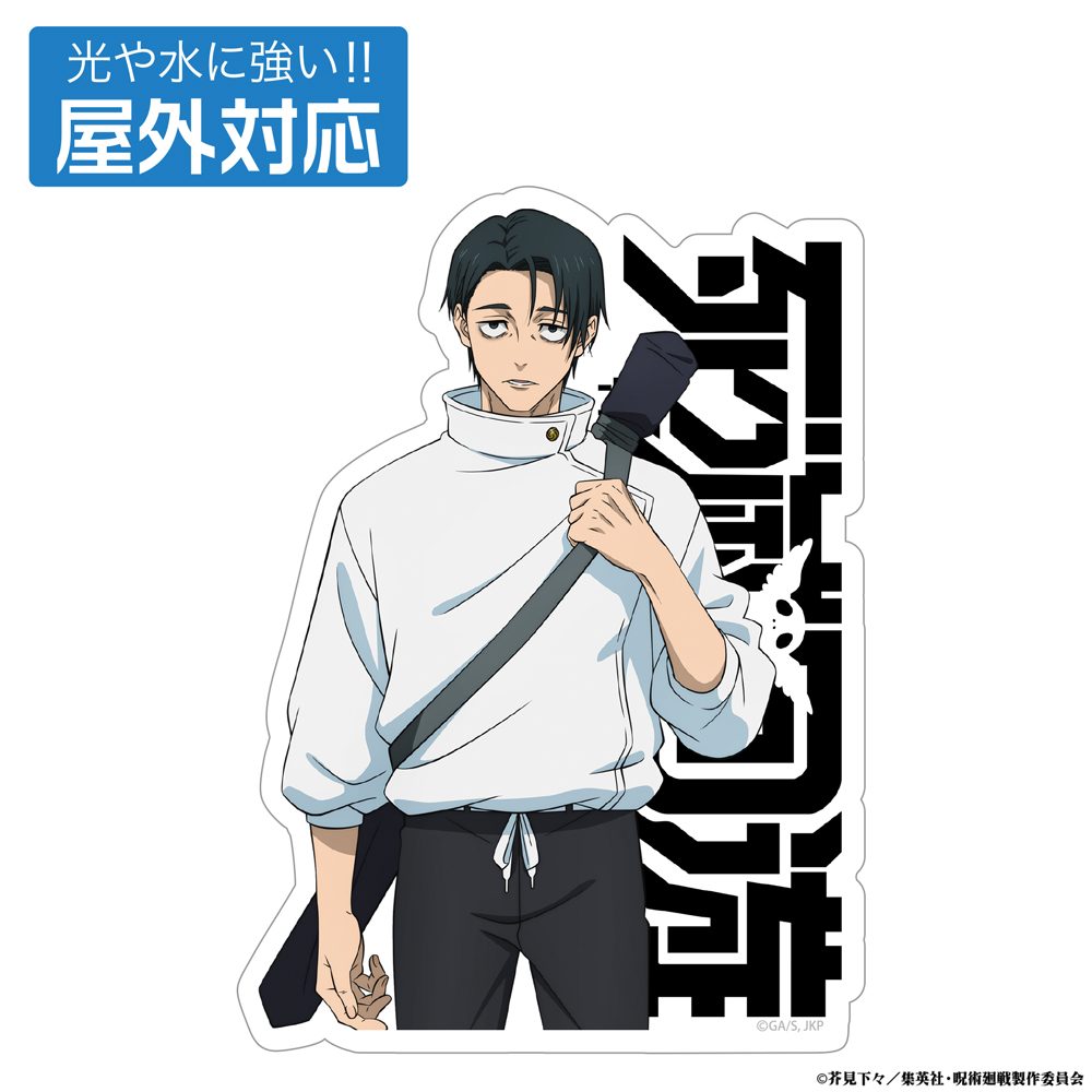 呪術廻戦 死滅回游 乙骨憂太 屋外対応ステッカー ("Jujutsu Kaisen" Culling Game Okkotsu Yuta Outdoors Sticker)
