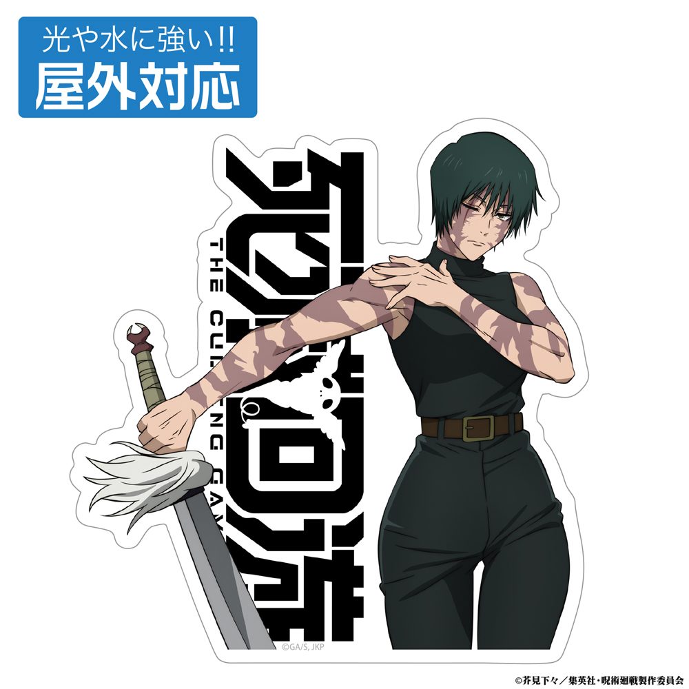呪術廻戦 死滅回游 禪院真希 屋外対応ステッカー ("Jujutsu Kaisen" Culling Game Zen'in Maki Outdoors Sticker)