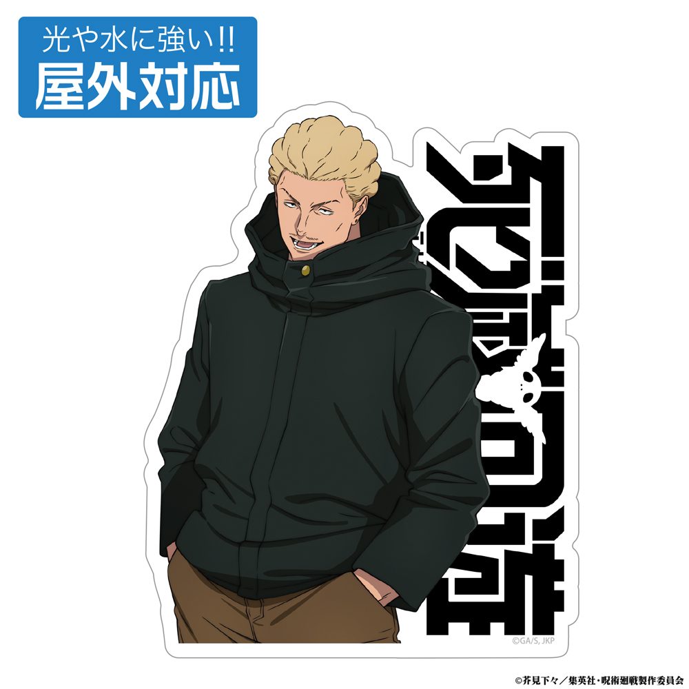 呪術廻戦 死滅回游 秤金次 屋外対応ステッカー ("Jujutsu Kaisen" Culling Game Hakari Kinji Outdoors Sticker)