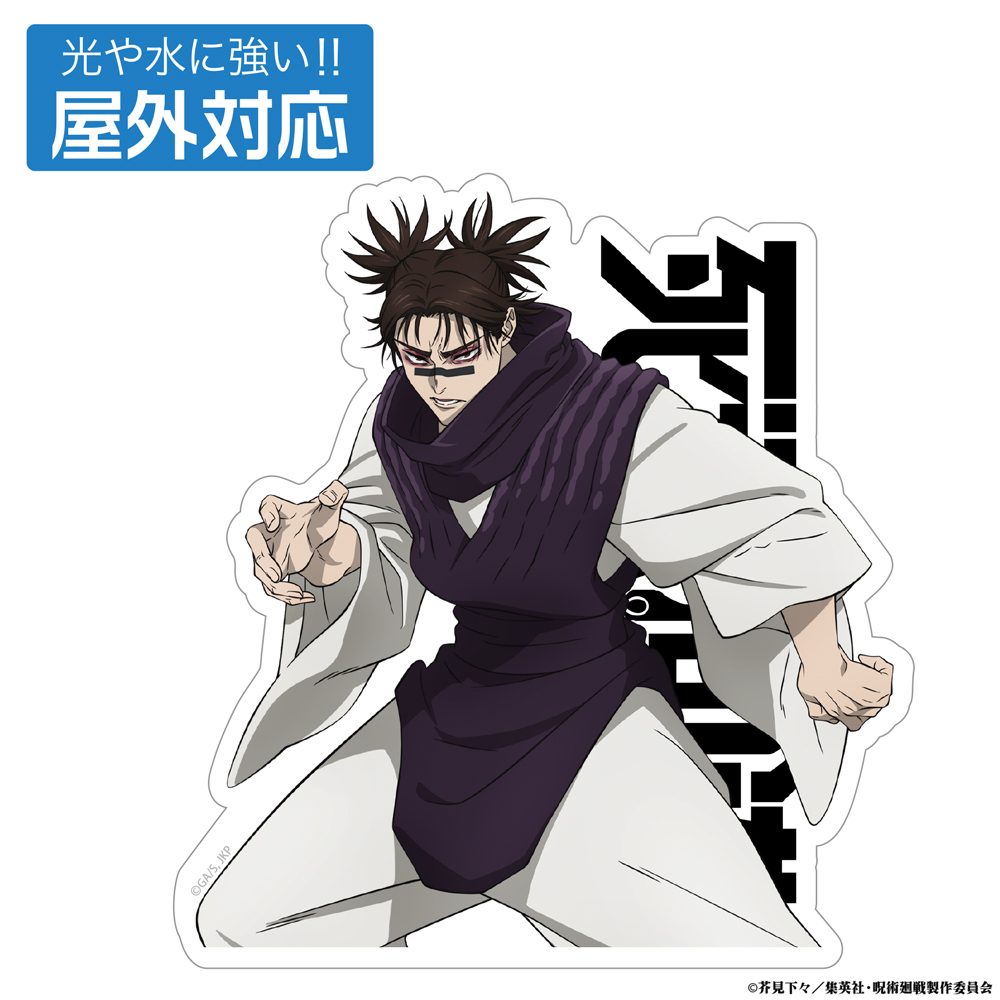 呪術廻戦 死滅回游 脹相 屋外対応ステッカー ("Jujutsu Kaisen" Culling Game Choso Outdoors Sticker)