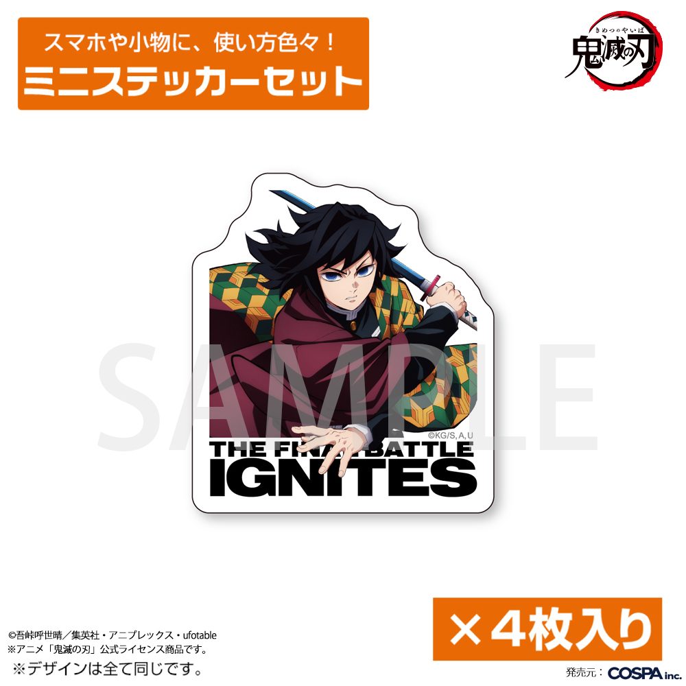 鬼滅の刃 冨岡義勇 ミニステッカーセット ("Demon Slayer: Kimetsu no Yaiba" Tomioka Giyu Mini Sticker Set)
