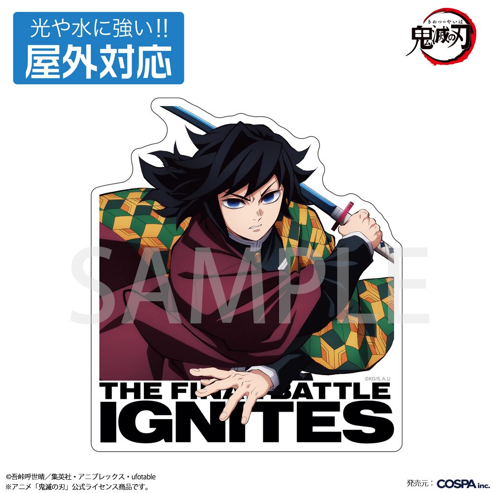 鬼滅の刃 冨岡義勇 屋外対応ステッカー ("Demon Slayer: Kimetsu no Yaiba" Tomioka Giyu Outdoors Sticker)