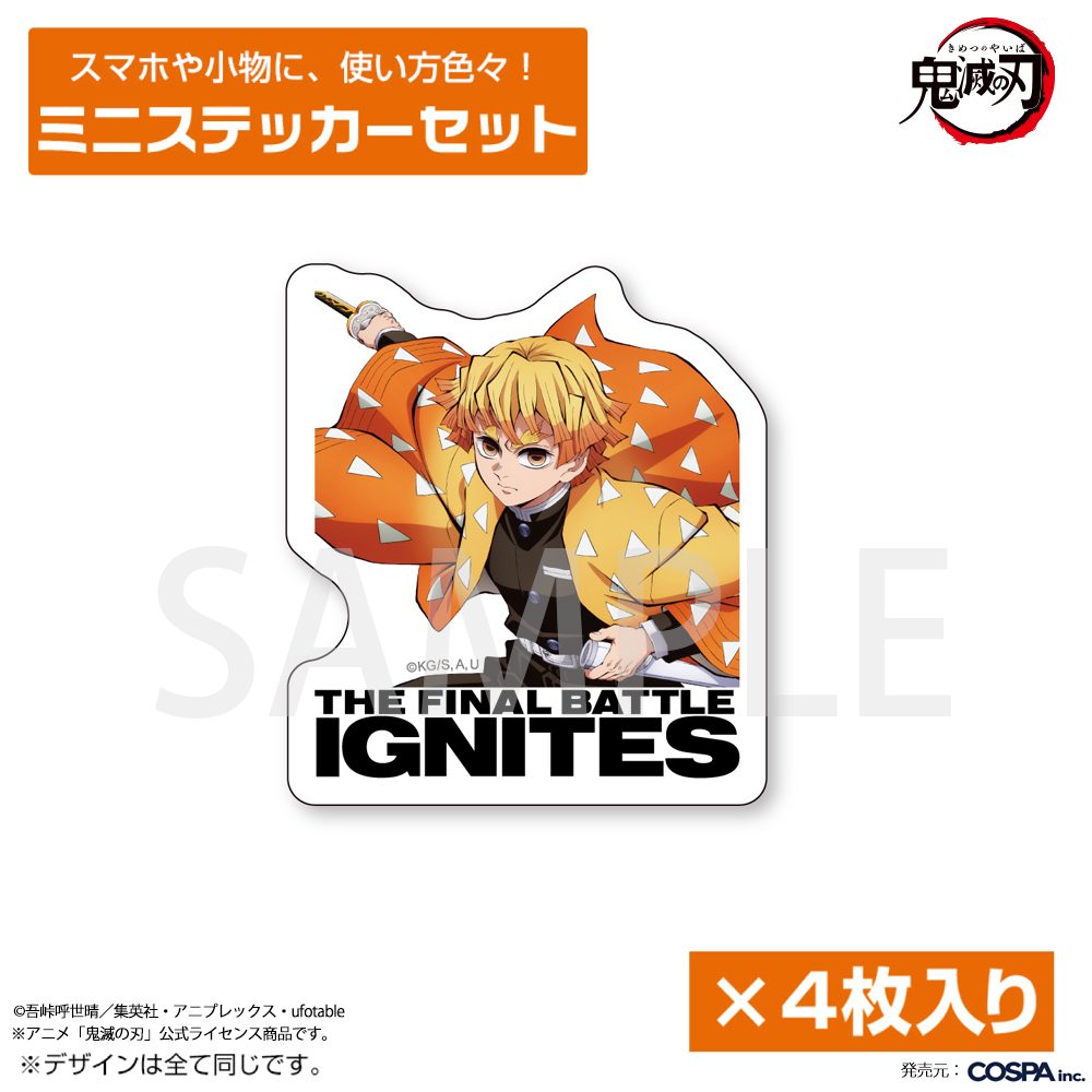 鬼滅の刃 我妻善逸 ミニステッカーセット ("Demon Slayer: Kimetsu no Yaiba" Agatsuma Zenitsu Mini Sticker Set)