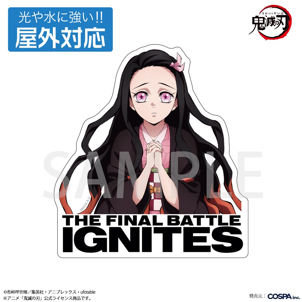 鬼滅の刃 竈門禰豆子 屋外対応ステッカー ("Demon Slayer: Kimetsu no Yaiba" Kamado Nezuko Outdoors Sticker)