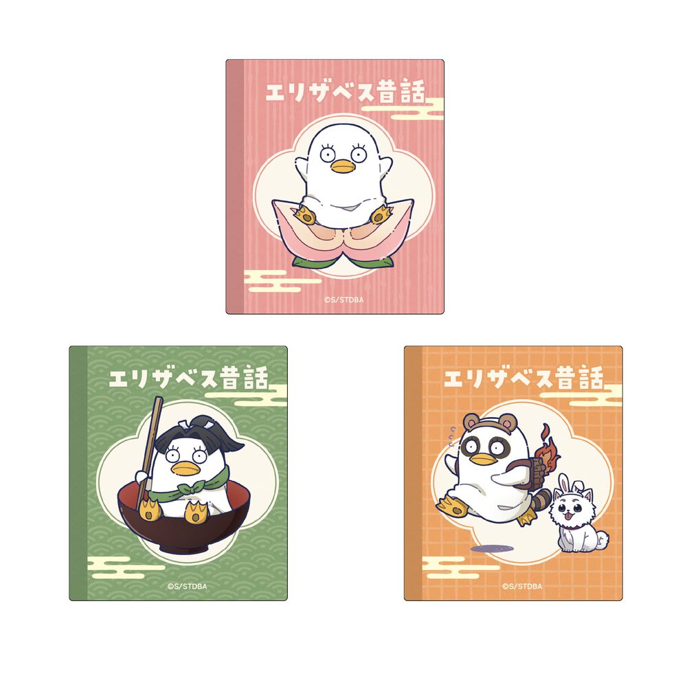 銀魂 ステッカーセット B エリザベス昔話 ("Gintama" Sticker Set B Elizabeth Old Tale)
