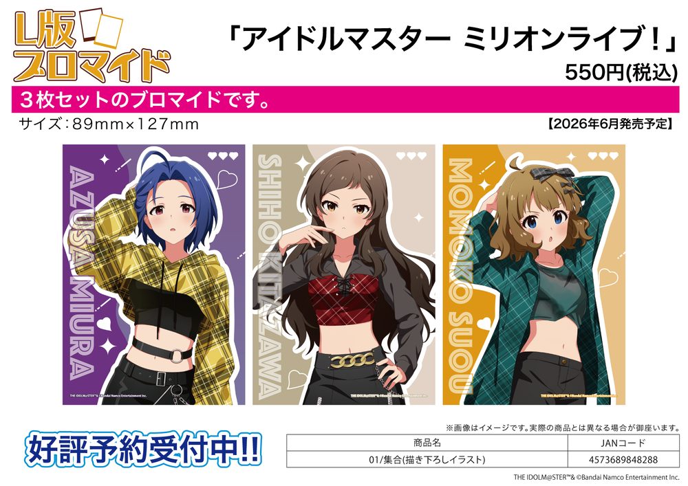 L版ブロマイド3枚セット アイドルマスター ミリオンライブ! 01 集合(描き下ろしイラスト) (L Size Bromide 3 Set "The Idolmaster Million Live!" 01 Group (Original Illustration))