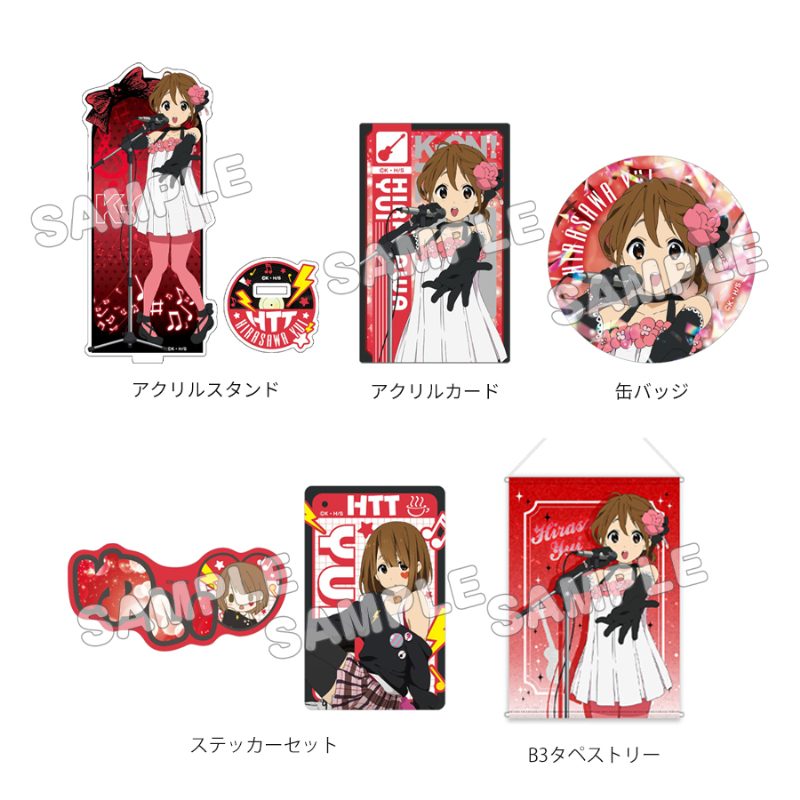 けいおん! グッズセット+ 平沢唯 ("K-On!" Goods Set + Hirasawa Yui)