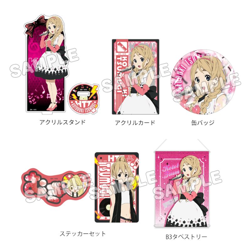 けいおん! グッズセット+ 琴吹紬 ("K-On!" Goods Set + Kotobuki Tsumugi)