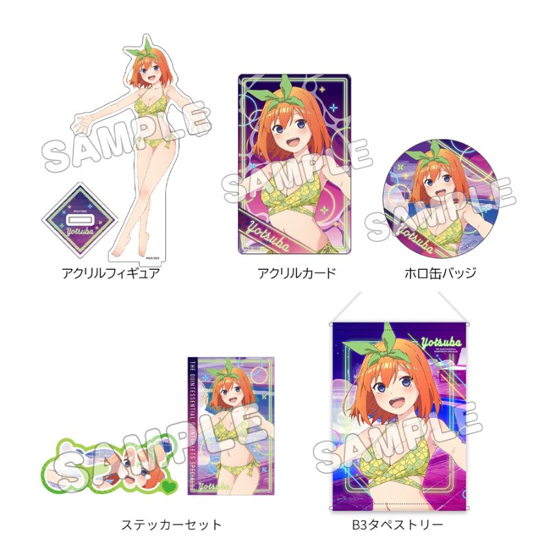 五等分の花嫁* グッズセット+ 水着ナイトプール 四葉 ("The Quintessential Quintuplets Specials 2" Goods Set + Swimwear Night Pool Yotsuba)