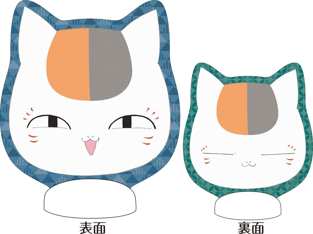 夏目友人帳 ニャンコ先生 2 ちょぴころ ("Natsume's Book of Friends" Nyanko-sensei 2 Chopicoro)