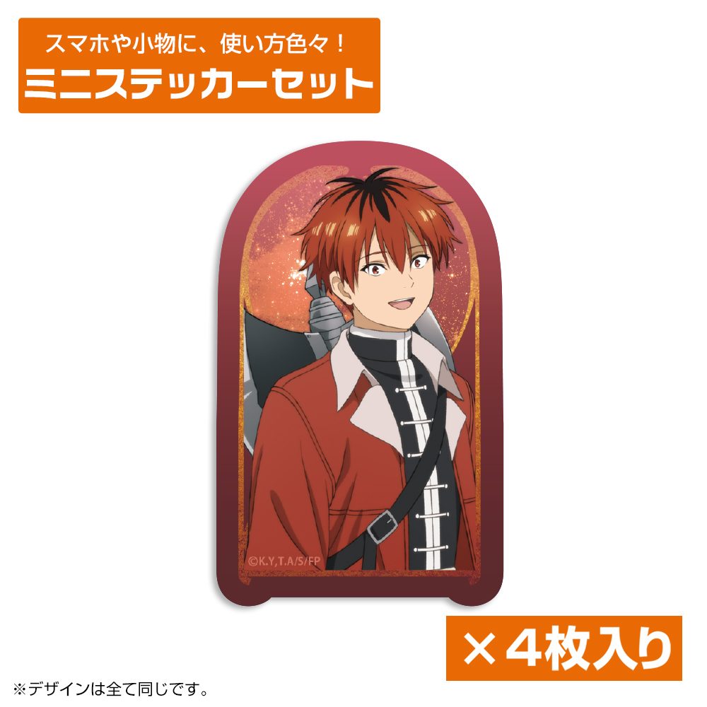 葬送のフリーレン シュタルク ミニステッカーセット ("Frieren: Beyond Journey's End" Stark Mini Sticker Set)