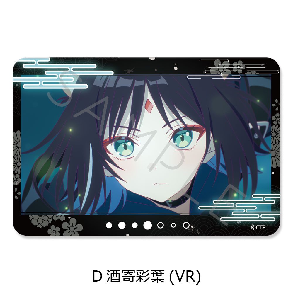 超かぐや姫! クリアカードステッカー D 酒寄彩葉(VR) ("Cosmic Princess Kaguya!" Clear Card Sticker D Sakayori Iroha (VR))