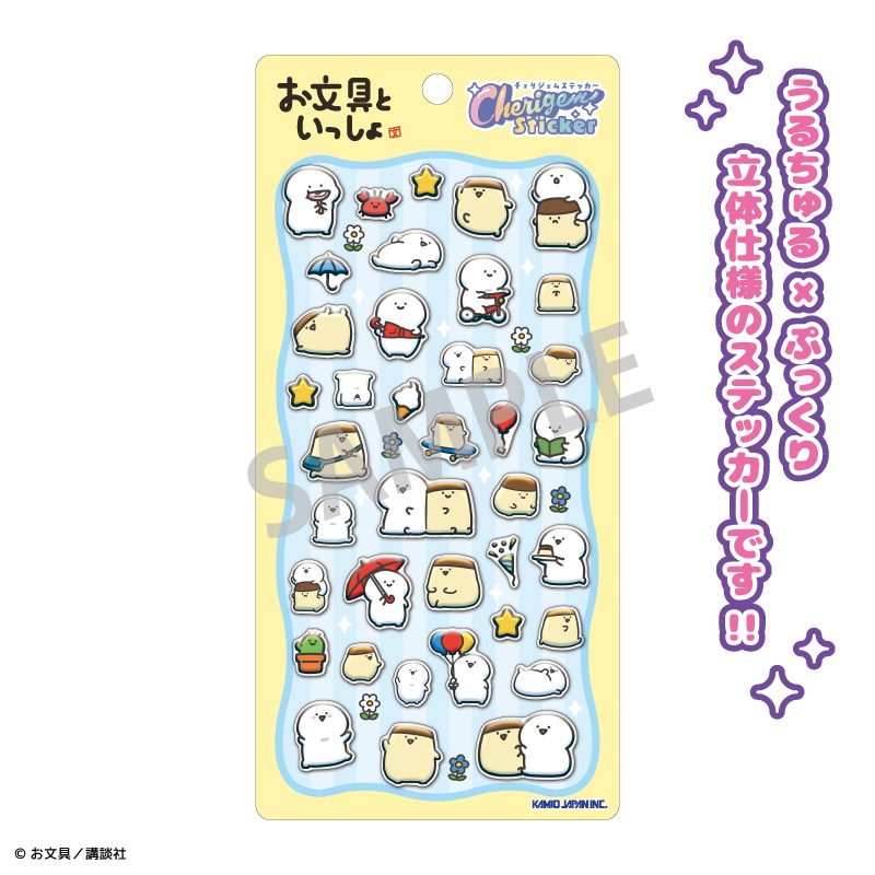 お文具といっしょ Cherigem Sticker お文具さん&プリンさん ("Obungu to Issho" Cherigem Sticker Obungu-san & Purin-san)