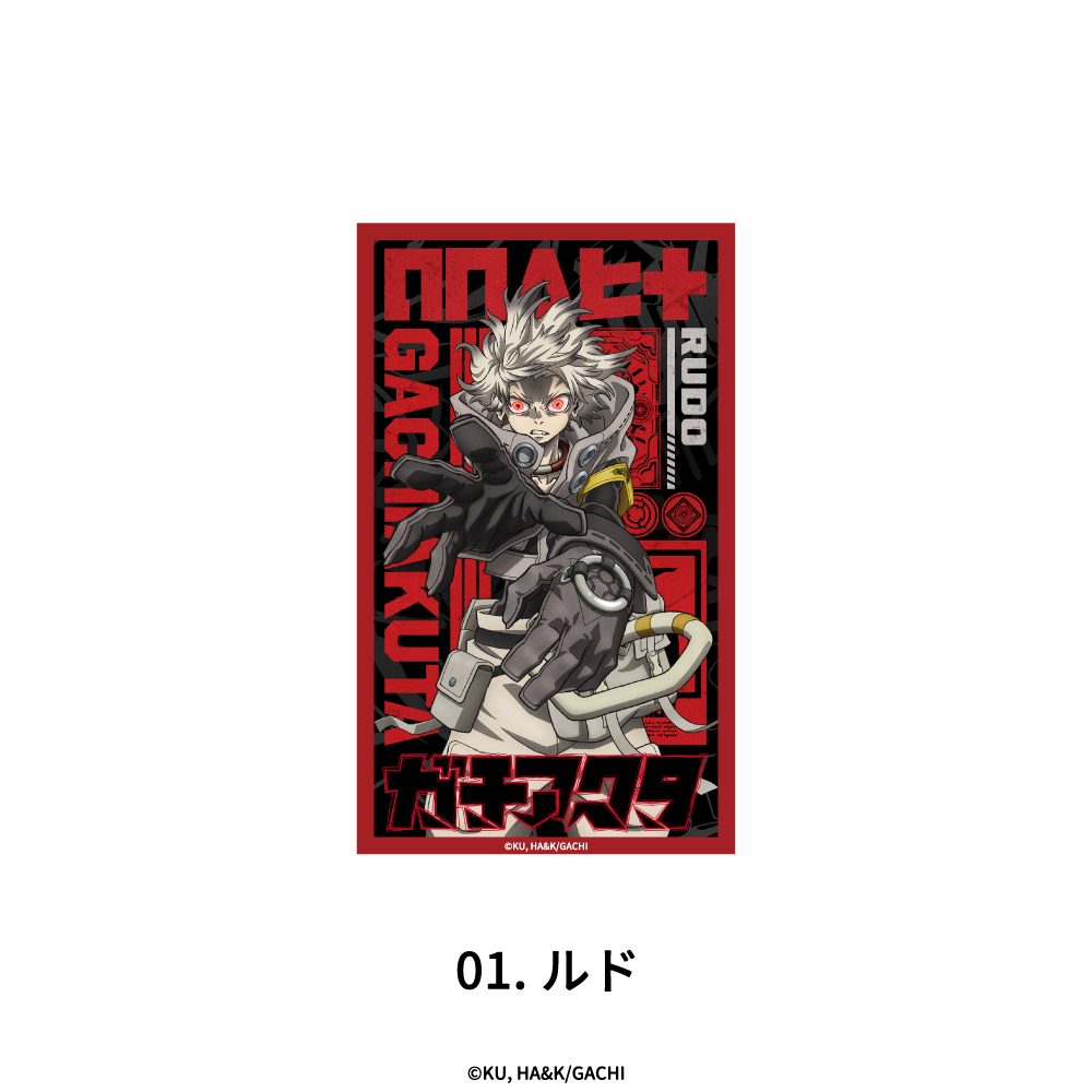 ガチアクタ ステッカー 01 ルド ("Gachiakuta" Sticker 01 Rudo)
