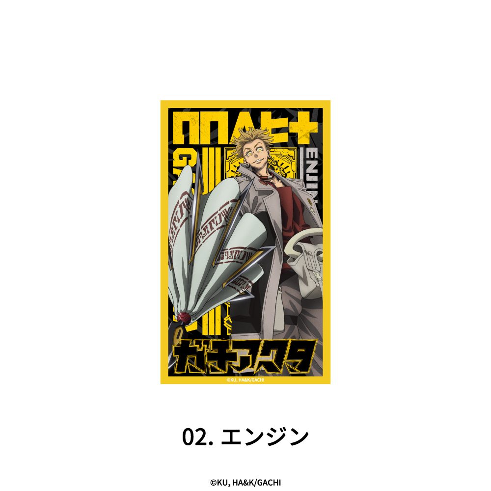 ガチアクタ ステッカー 02 エンジン ("Gachiakuta" Sticker 02 Enjin)
