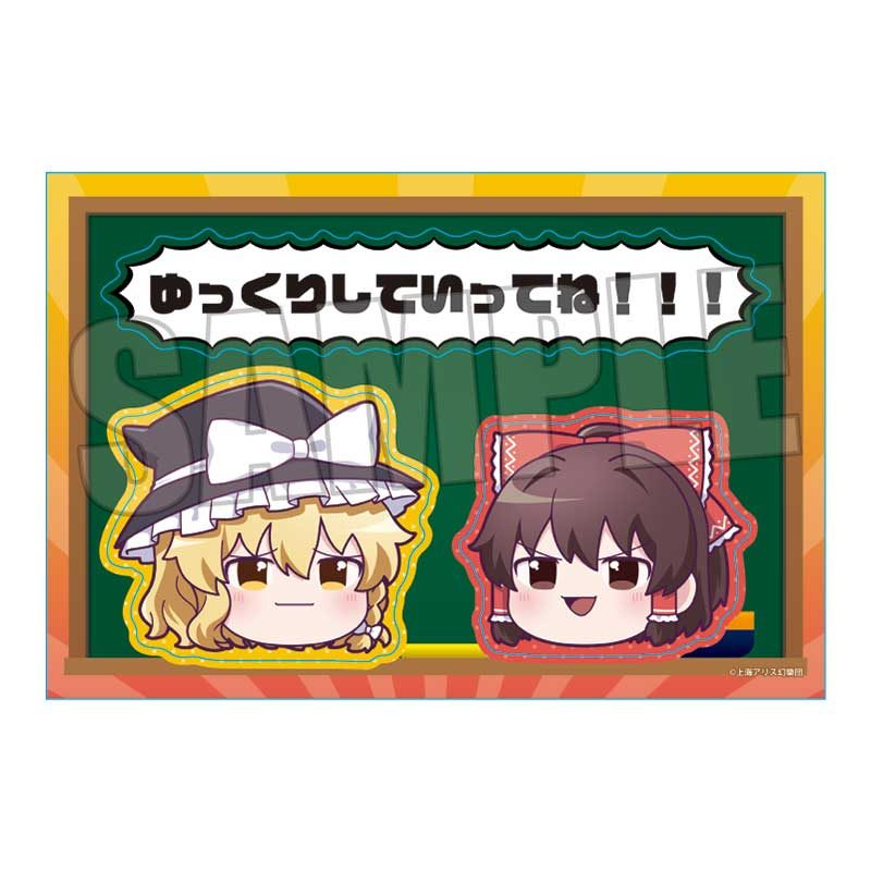 ステッカー 東方Project 博麗霊夢&霧雨魔理沙(ゆっくり) (Sticker "Touhou Project" Hakurei Reimu & Kirisame Marisa (Yukkuri))